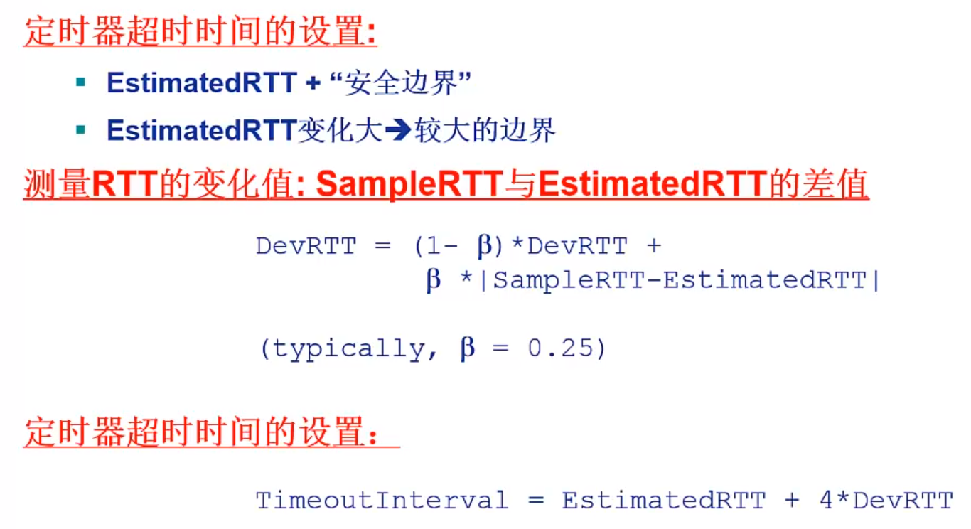 TCPRTT超时设置.png